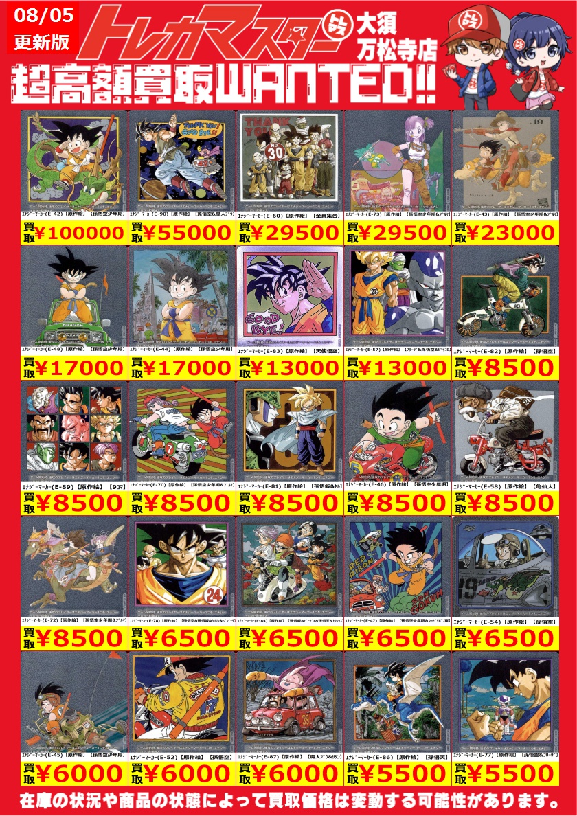 🔥DBFW限定WANTED🔥 ✨銀エナジーマーカーピックアップ✨ ｴﾅｼﾞｰﾏｰｶｰ(E