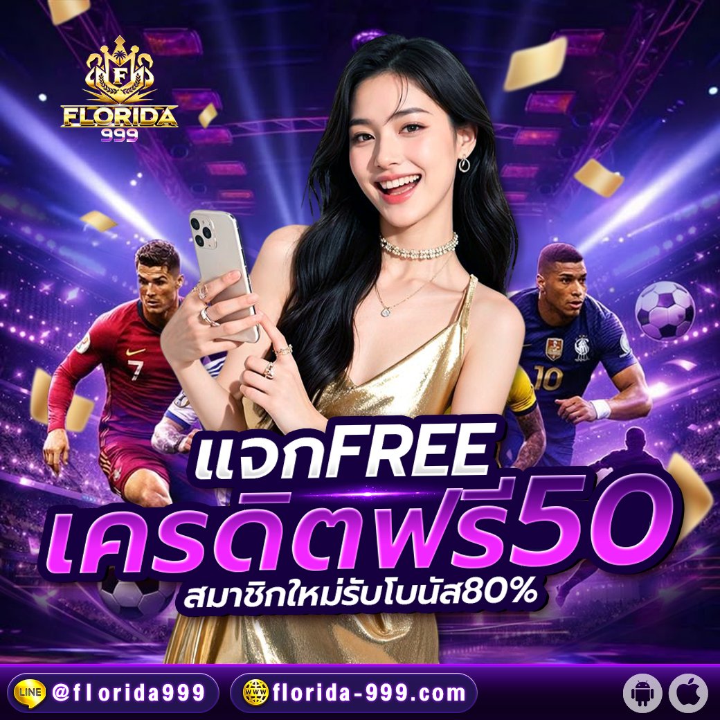 miami999_'s tweet photo. ⚜️ Florida999 ⚜️
❤️‍🔥เครดิตฟรี50(เฉพาะสมาชิกใหม่)❤️‍🔥

📲รีทวิต+ติดตาม+หัวใจ♥️
💬คอมเมนท์ แจกจริง

✅แคปหลักฐานไปใส่ช่องรับเครดิตฟรี
https://t.co/wD810LfUlc

#เ���รดิตฟรี #เครดิตฟรี50 #เครดิตฟรีกดรับเองหน้าเว็บ 
#เครดิตฟร100 #สล็อตทุนน้อย  #เครดิต2026 https://t.co/xwIVyCAtC6