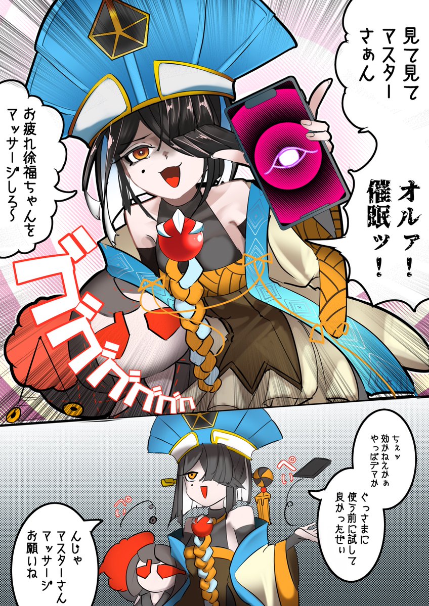 kitunebi_nellws's tweet photo. 徐福ちゃんがスマホを見せてくる https://t.co/R2BIqZT5xw