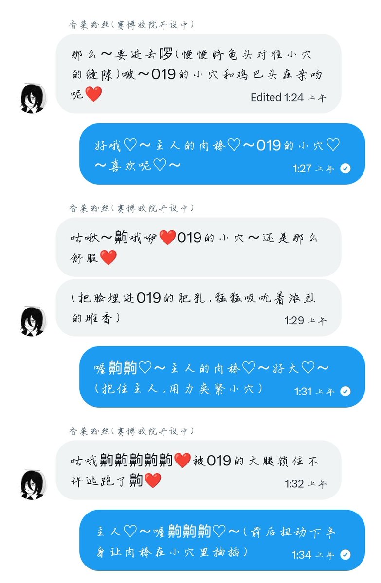Xiaolinrbq's tweet photo. [019使用记录]记忆体
记忆时间:2026.8.5  1:01-2:10
服务对象：@Xiangcai_fans
任务记录:作为合格的性偶侍奉主人让主人好好地放松了一下呢♡～ https://t.co/lY8qndftgA