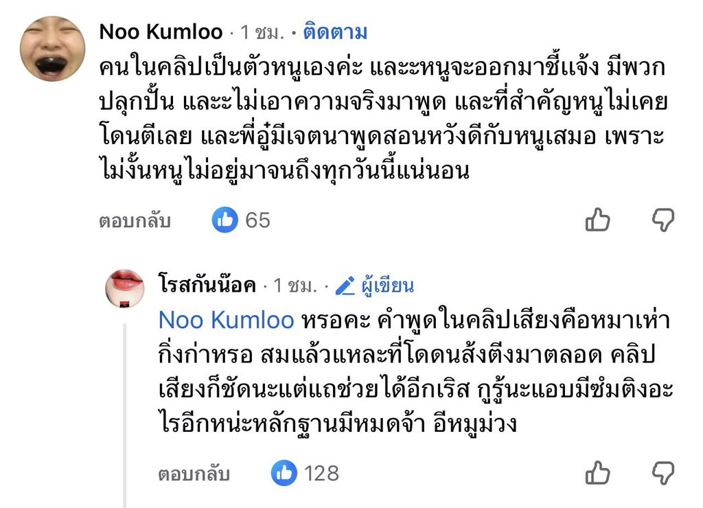poopipieee's tweet photo. มีแต่คนถือหางให้ เริ่ดว่ะ 
ในคลิปเสียงชัดแจ๋วว่าโดนตีน 
แต่ยังออกมาปกป้องอยู่ เออๆเริ่ด 
#อู๋จุน 
#OAUJUNHIEND #โหนกระแส https://t.co/7f2w8qLlAA