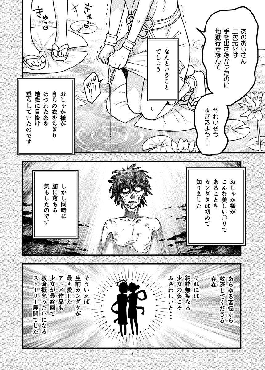 doji_ro's tweet photo. 純文学漫画「○リの糸」

(1/5) https://t.co/FTM0MP3Sap