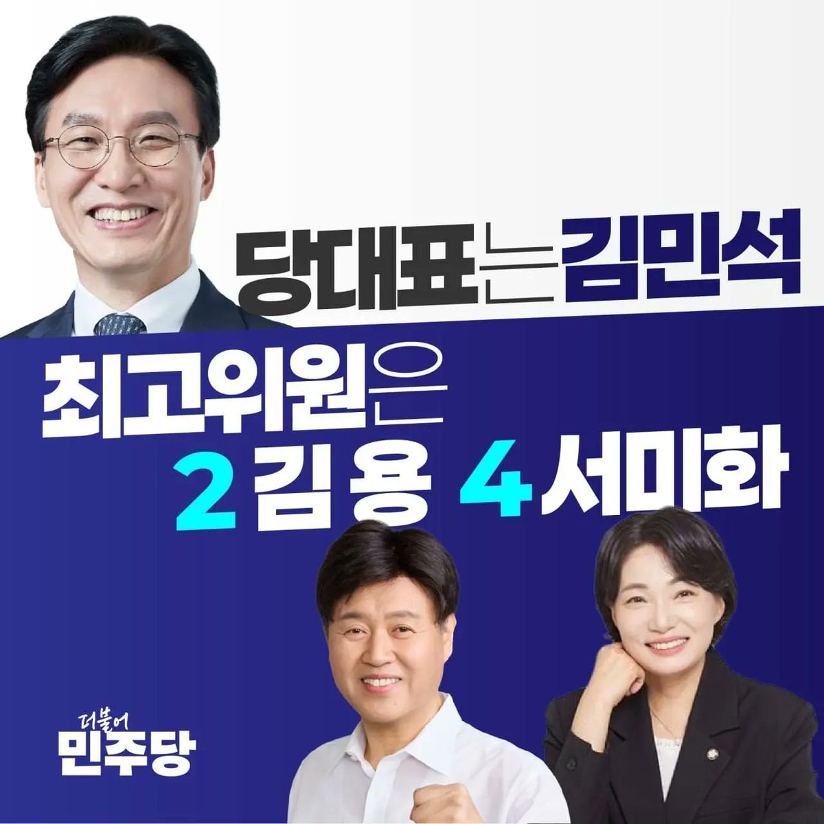 ltns1230's tweet photo. 강원 대구 경북 당원 여러분 꼭 투표해주시길 바랍니다!! https://t.co/Gtbtje77Sn