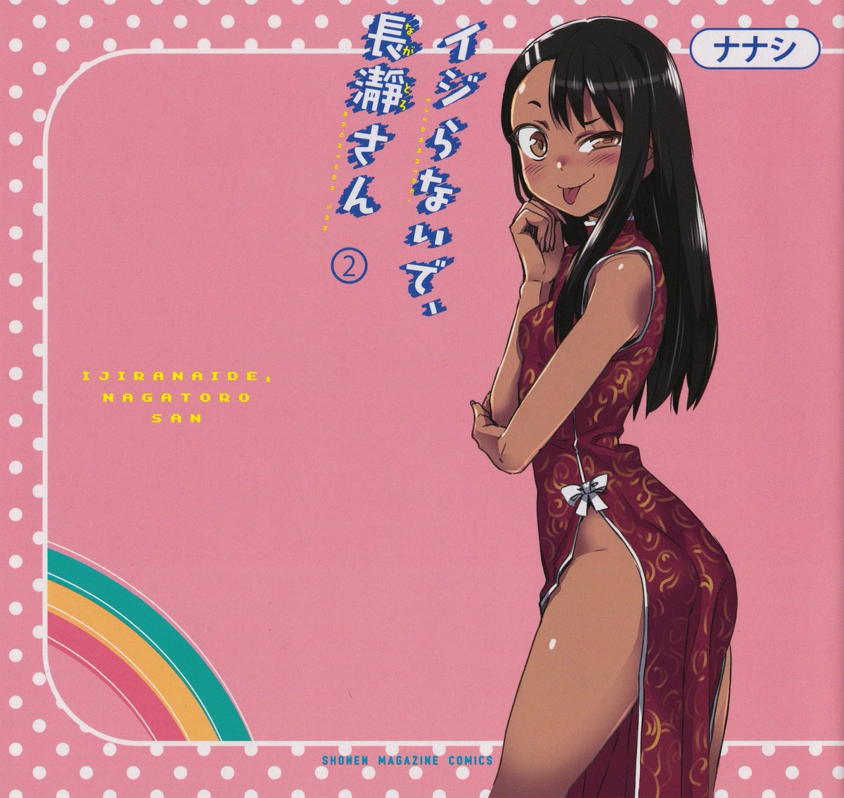 ChibiReviews's tweet photo. Tanned girls are a divine gift in manga and anime https://t.co/HdkutEo7tU