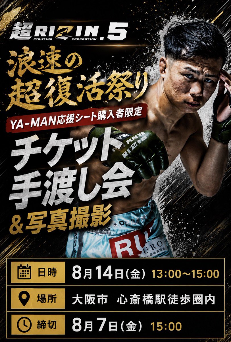yaman_kosf's tweet photo. 始球式の前に大阪でチケット手渡し会やります

▼購入はコメント欄のリンクから https://t.co/6KOy1Bl0lB