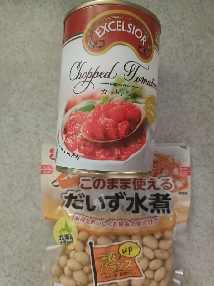 cooyouorg's tweet photo. カットトマトと水煮大豆があります。たまねぎと茄子もあるのでカレーにしてみます。たまねぎをフライパンで炒めるけど少し小麦粉を振ってサラダ油大さじ1で炒めます。次に茄子を炒めてからトマト缶と赤ワインとカレールー3かけらで水200cc追加して煮込みます。#料理 #グルメ https://t.co/5VxriFPPTf