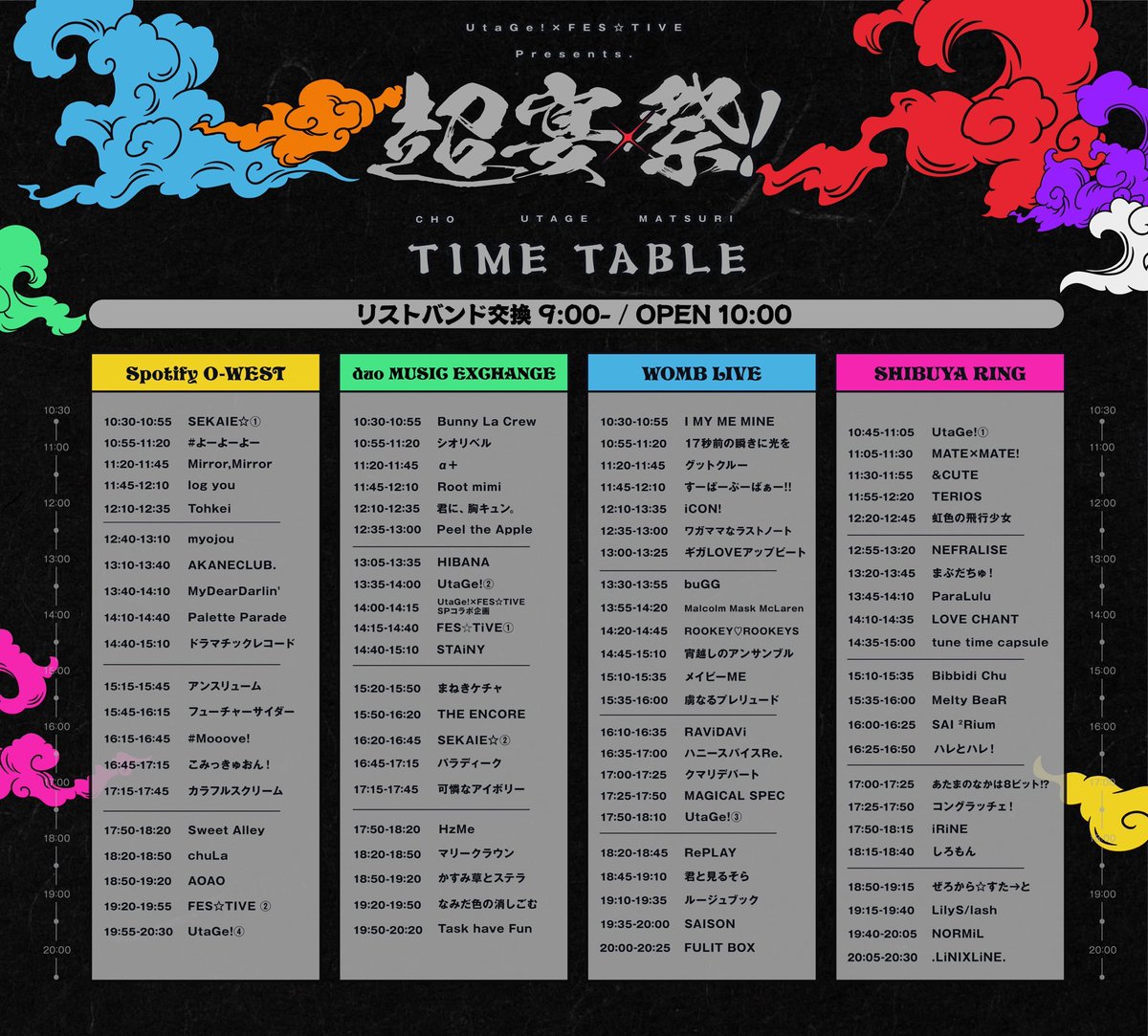 chuLa_official's tweet photo. 【8/16タイムテーブル公開】

「超宴祭！」
🎫 https://t.co/MbJWWjoVs0

🏮Spotify O-WEST
🎤18:20〜18:50

お祭り騒ぎの30分🔥
ちゅらと一緒に最高にアツい夏にしよう✨

#ちゅら https://t.co/loMVCPxvnT