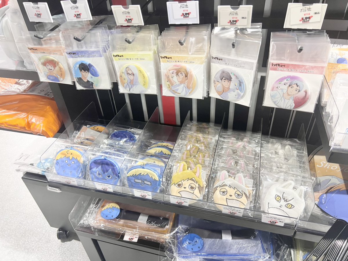 TOHOanimeSTORE's tweet photo. 【#ハイキュー!!】

TaS限定のビーチボールビジュアルグッズが一部ジャンプショップで期間限定で本日より販売開始🏖
夏にぴったりなグッズをお見逃しなく！

販売期間：～10月31日（土）

▼JUMP SHOP販売店舗
仙台店、東京ドームシティ店、東京スカイツリータウン・ソラマチ店、横浜店、名古屋店、大阪梅田店、福岡店

※数量限定のため無くなり次第終了です
在庫状況は各店舗へお問い合わせください
JUMP SHOP公式アカウントはこちら⇒@jumpshoptokyo

※写真は東京ドームシティ店です

🛒（TaS）オンラインはこちら
https://t.co/gUbpKtbgJ9

#hq_anime #TOHOanimationSTOREONLINE