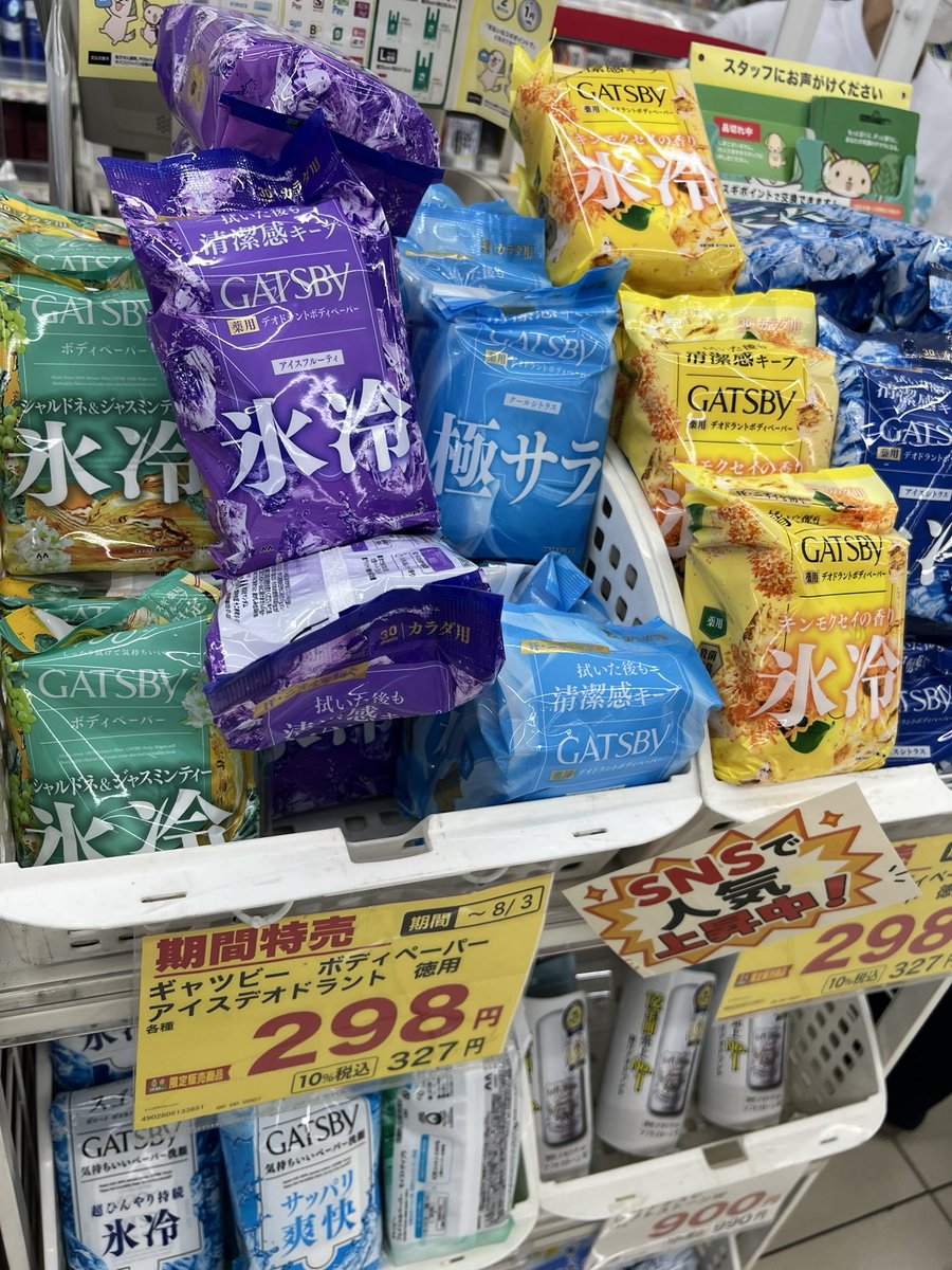 jo_nago's tweet photo. スギ薬局さん、多分この方ですよー😂
そして、こっちの方が安い👀‼️ https://t.co/usfhd0pVyK