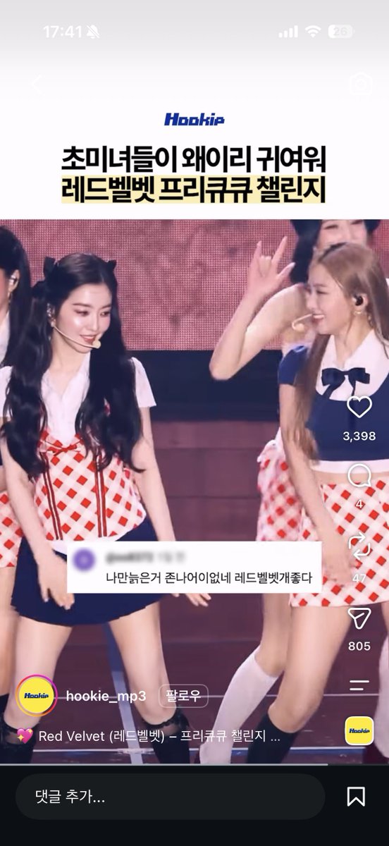 hi_cone_'s tweet photo. -나만늙은거 존나어이없네 레드벨벳개좋다

릴스보는데 개웃기다 억빠 이런게 아니라 진짜 어이없어서 쓴 댓글같아서ㅜ https://t.co/vsEvAsnh51