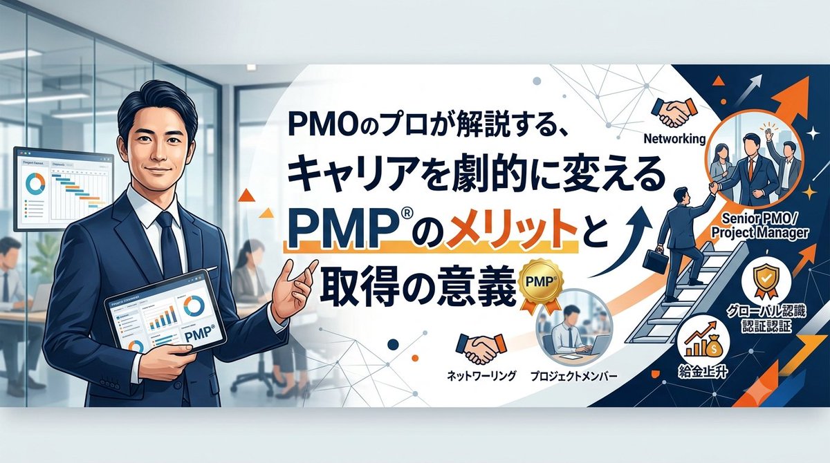 PMO_PROXIA's tweet photo. PMOのプロが「PMP取得のメリット」を解説！
PMPホルダーの考え方、知りたくありませんか？
有資格者の頭の中をちょっと覗いてみませんか？？
https://t.co/qzi2EM3fJv

#PXCT #プロジェクトマネジメント #PMP #PM #PMO https://t.co/rEiOSpGxmq