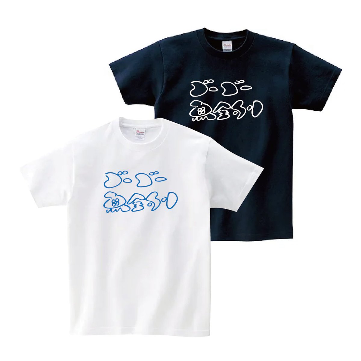 ozounirecords's tweet photo. 在庫切れておりました
『ゴーゴー魚釣りTシャツ 白XL』
本日入荷しました！
ご不便おかけしました🐟💦
公式通販に追加しております🐟🐟🐟
https://t.co/9nrkja3Pf7 https://t.co/ndXNdYAYl0