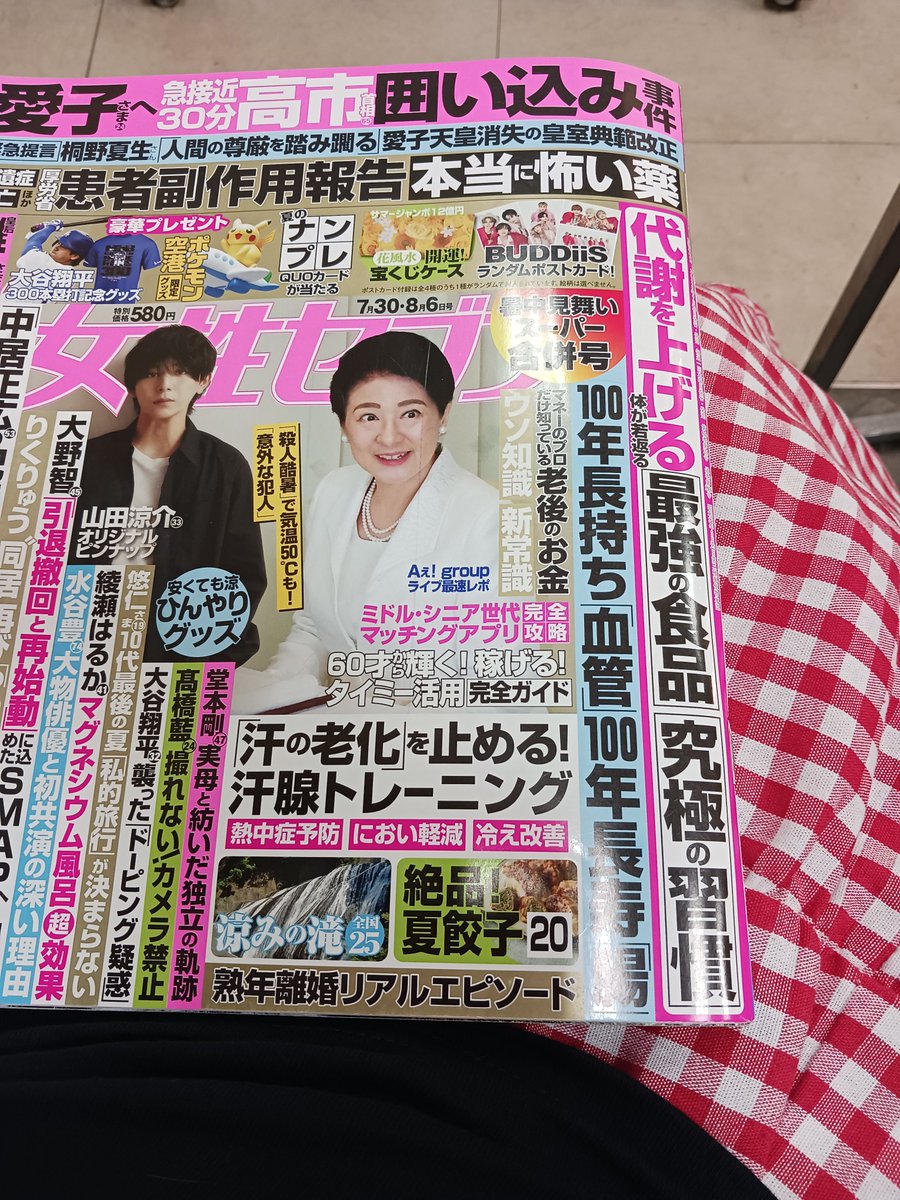 sakko1968's tweet photo. 美容室にて雑誌渡されたけど、話し込んで読んでも無い https://t.co/JGOkNfPSJt