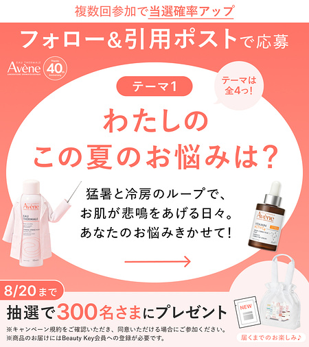 cosmeview's tweet photo. 💄コスメの無料サンプル
資生堂 新エイジングケアクリームの無料サンプルが300名様にもらえるプレゼントキャンペーン

Xフォロー&amp;引用ポストで応募📱

👇️詳細・応募🎁
https://t.co/G9CHh42HtR
〆8/30

#エイジングケア #資生堂 https://t.co/JwHkSd2ZrU