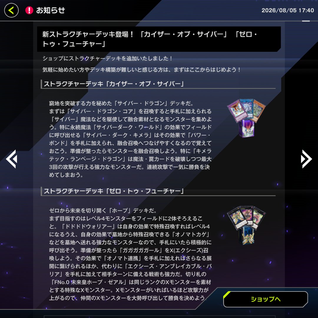 EXW_MD's tweet photo. 【新着情報】
#遊戯王マスターデュエル 
「サイバー・ドラゴン」と「オノマト」のストラクチャーデッキが登場！ https://t.co/sSVy9N7wlz