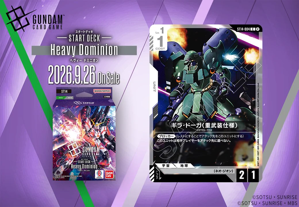 公式】ガンダムカードゲーム on X: 