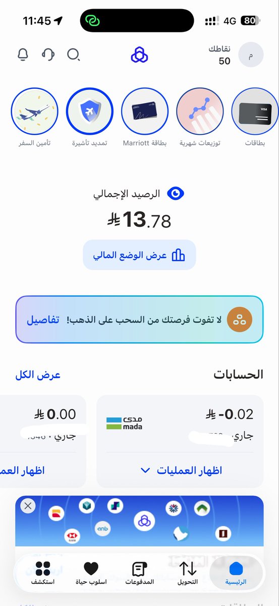 MAY_H84's tweet photo. @alrajhibankcare @SAMA_GOV @alrajhibankcare 
مافيه اي تجاوب منكم https://t.co/LBwfnKhURx