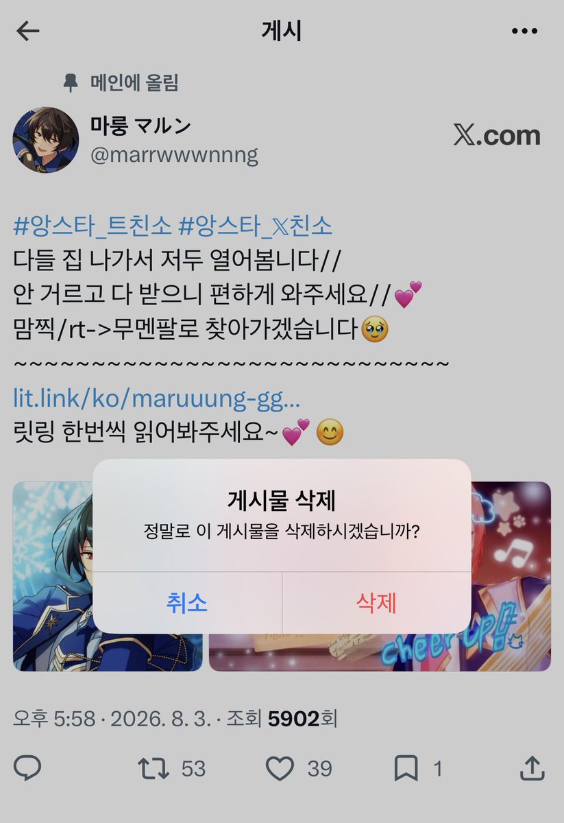 marrwwwnnng's tweet photo. #친해지고_싶다_rt_반모하고_싶다_마음
트친소 닫았습니다~ 새로운 트친분들 잘 지내보구  지금 분들애게 집중하기 위해 당분간은 트친소 안 열겠습니다!!💕 교류트 많이 와주세요! https://t.co/wcxNVerC7w