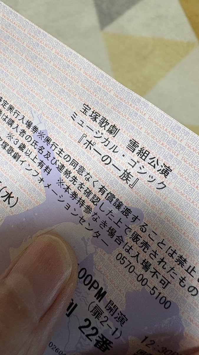 azs3104's tweet photo. 生まれて初めての宝塚歌劇を観てきました。
面白かった〜 https://t.co/0L18yOihtT