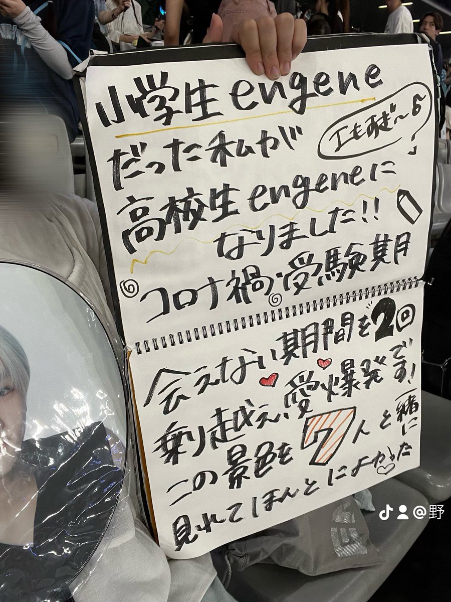 _0qjw2's tweet photo. 人生最大の青春をありがとう！✨
この6年エナイプンだけをひたすらに追っかけて！
I-LAND情報公開から今日までたくさんありがとう！
エンジン生活悔いなし！やり切った！
今までほんとにたくさんの幸せありがとう🙏🏻💕
世界で一番BIGになってしあわせになってください！ https://t.co/x0WAuSmGqI