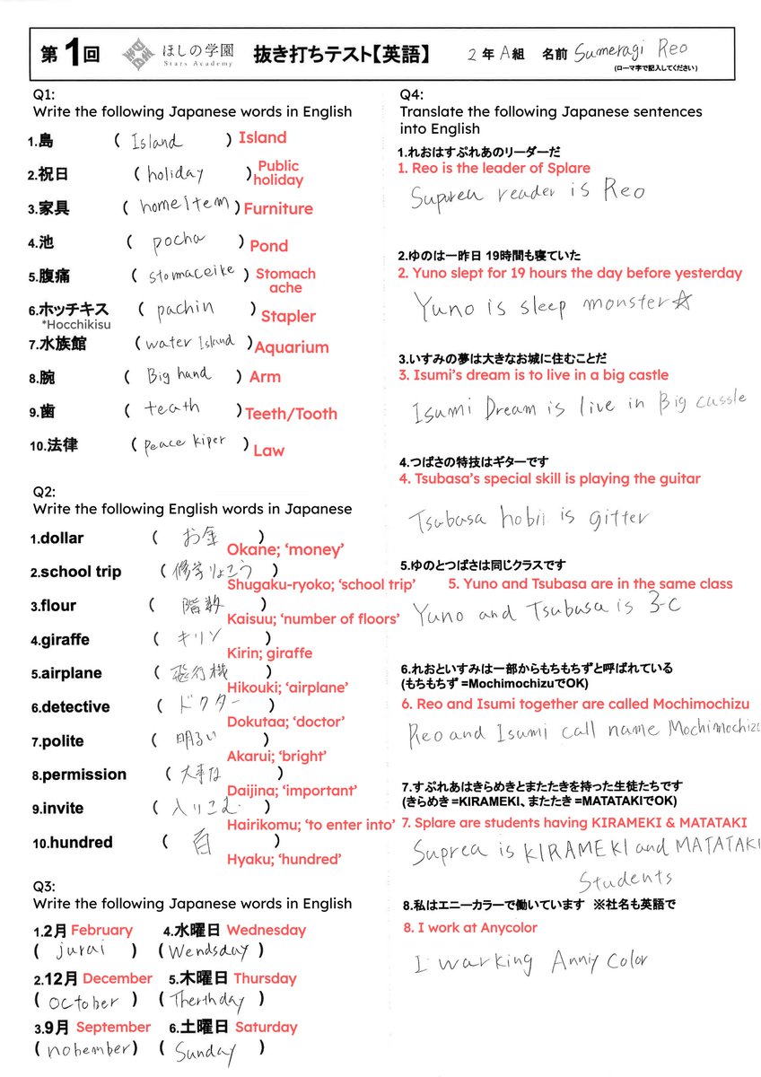 NIJIRandom's tweet photo. [ENG Translation]

The first page of SPLARE's surprise test!

❗️For Q1, Q3, and Q4, I have written the correct answer in red. For Q2, I have translated the members' answers in red.

Thank you to the person who corrected me on one of Yuno's answers 🙇

🖇️: https://t.co/1bZzbT4S5K https://t.co/LvxHjJIqDY