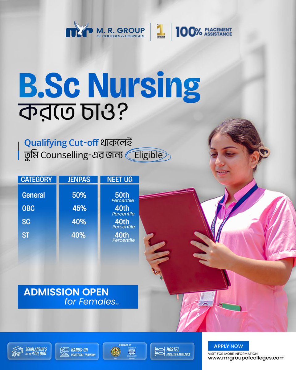 MRColleges's tweet photo. https://t.co/aHQA1FhpKE Nursing-এ Admission নিতে হলে HS এ - Physics, Chemistry, Biology এবং English থাকাটা mandatory.... West Bengal এ https://t.co/aHQA1FhpKE Nursing-এ Admission-এর জন্য JENPAS-UG একটি গুরুত্বপূর্ণ Entrance Exam....

 #mrgroup #bscnursing https://t.co/bEeMwDAw08