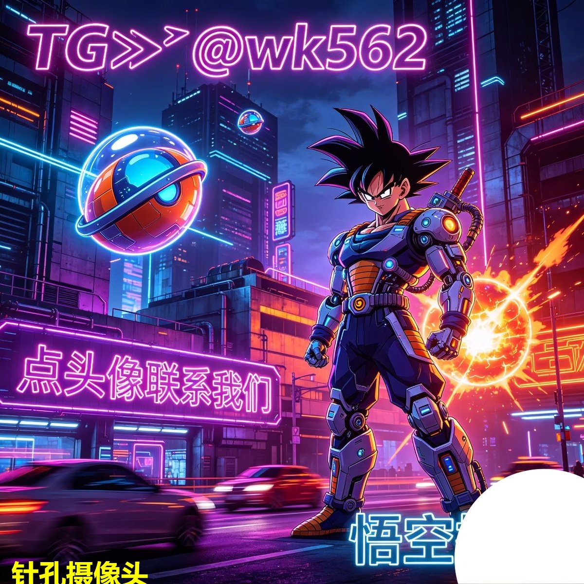 __gqc's tweet photo. 针孔抄底我们有！考试作弊我们有！酒店偷拍我们有！监听取证我们有！同步同屏他人手机界面���们有！针孔摄像头

🚚 【悟空精品】👉  @97wong_susu

大闹天宫显豪情，西天取经守初心，悟空用一生证明，真正的强大是内心的坚定。无论前路多艰，只要信念不灭，就能冲破一切阻碍，成就不凡人生。

20 https://t.co/c6MwDiwqO4