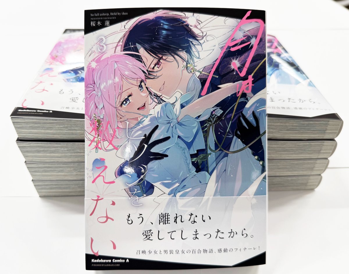 ComicNewtype's tweet photo. 🐏異世界×ケンカップル🪄
『月はヒツジを数えない』
最終第③巻の見本誌、出来上がっております✨✨✨

この厚みに込められた物語…ぜひお手に取ってご覧ください🙇

発売日は【8月10日】で全国書店・各電子ストアにて絶賛予約中！
何とぞよろしくお願いいたします！

#百合 
https://t.co/ZV42soVEkC https://t.co/uNXjf72Xtd