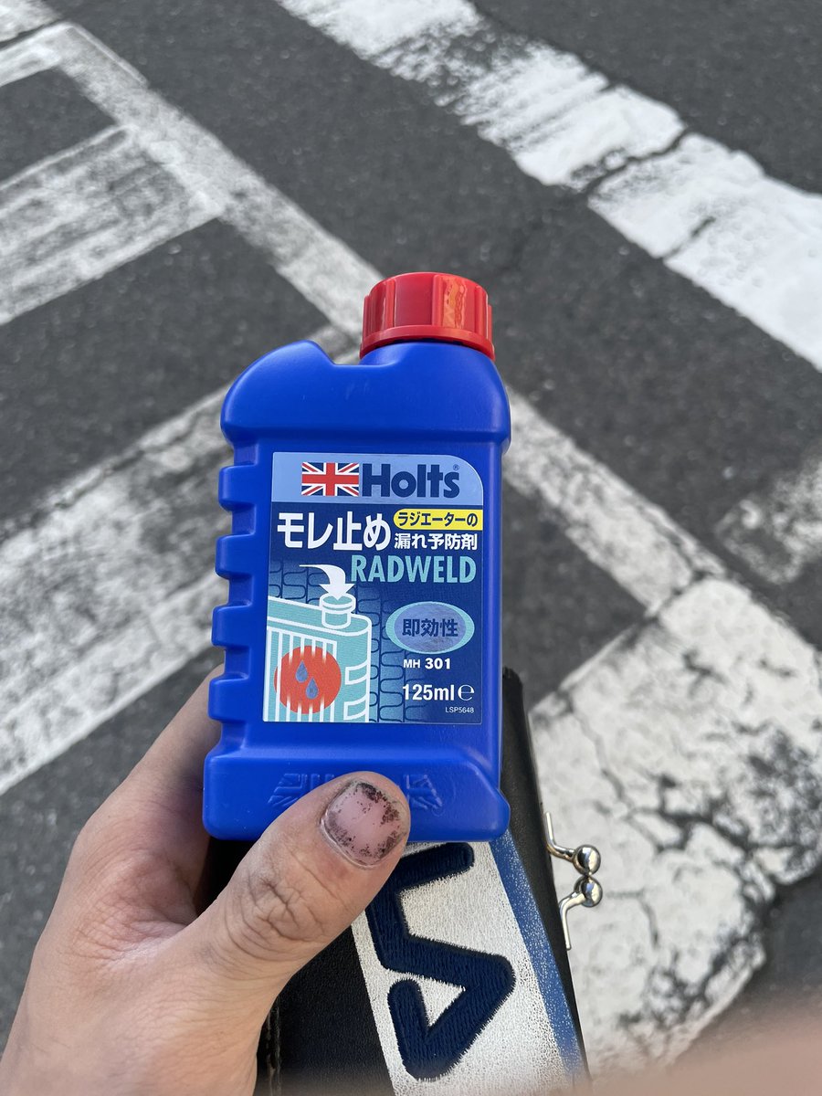 Louis_Rx7's tweet photo. ラジエーターひび割れ起きたんですけどこれで治るんですか？ https://t.co/kPdv6dEGCz