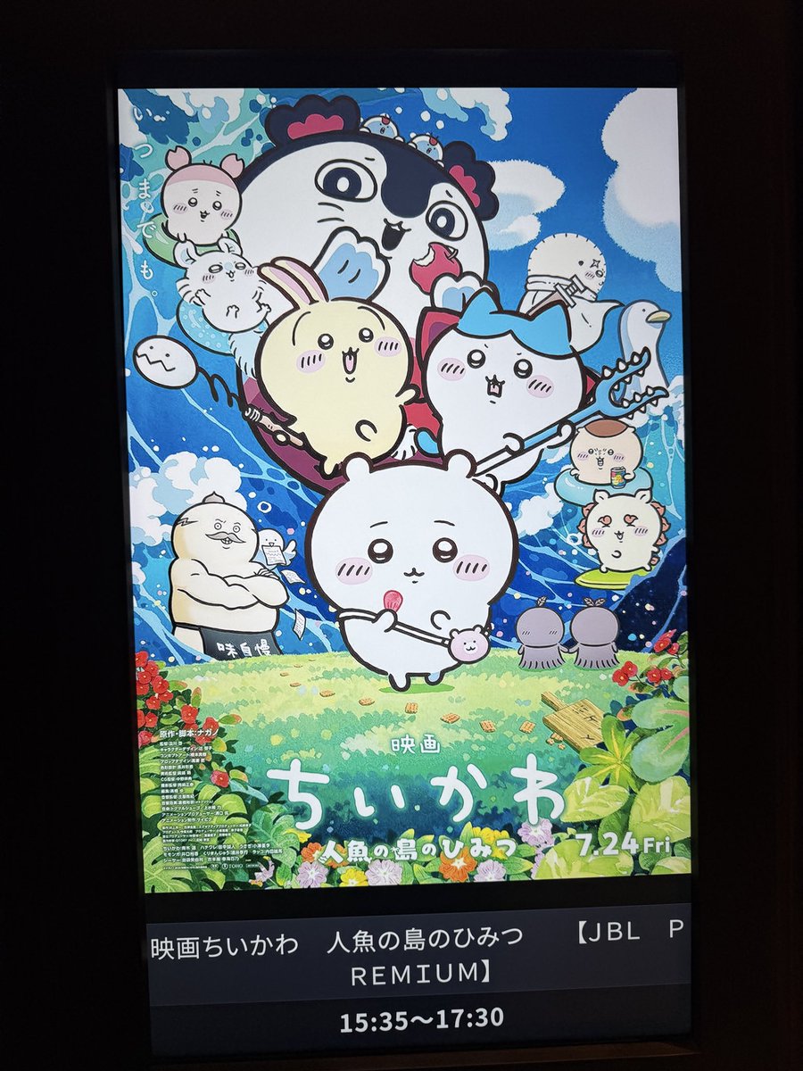 otowa777's tweet photo. モアナ観てちいかわも見た。落差で風邪ひきそうですʅ(・ω・)ʃ https://t.co/GtUhIAZIEh