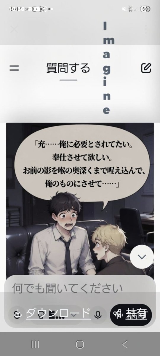 Kaoli1234's tweet photo. #AI作半グレ文学
ユウ(28)
「充(28)が俺を解雇するなら､あのことばらすけど､良いのか？」海田(28)はユウを無言で見る。
「充が俺に､口で奉仕させてたことだよ」
「あれか。
お前から充に持ちかけたことだろ。
不安になると充に捨てられないように､泣きついて必死で奉仕してた。
お前､俺の前でも平気でやってたな」
ユウは少し驚いた顔をする。　
「お前が大声出したせいで、近隣の半グレグループにまで知れ渡った。
お前はいい笑いものになってたぞ。
今さら何をばらす」