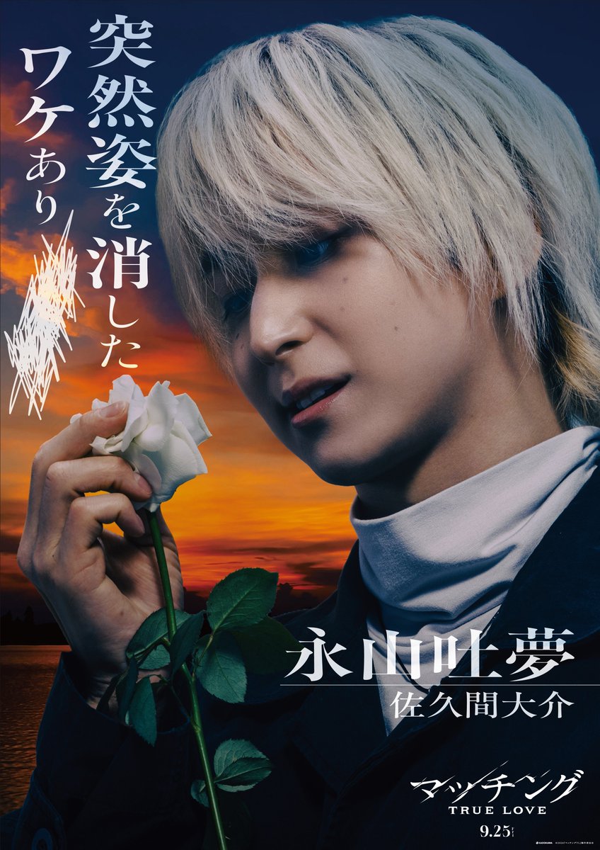 riricafe34's tweet photo. カッコいい吐夢くんを残したくて🩷

保存ご自由に💕
←前　後→ https://t.co/TkRdfqyqoG