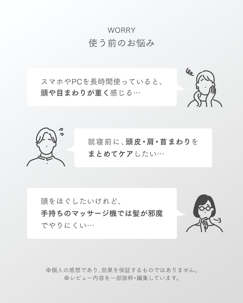 Mytrex_JP's tweet photo. スマホやPCを長時間使った日の気分転換や、おやすみ前のリラックスタイムに。

今回は、「MYTREX VIDO」を実際にお使いいただいた方の声をご紹介します。

「しっかりとした刺激で、使ったあとはすっきり」
「ブラシが動くので、側頭部や後頭部にも当てやすい」
「頭だけでなく、首や肩まわりのケアにも使いやすい」
「コンパクトで持ち運びやすい」

頭皮にフィットするブラシと心地よい横振動で、気になる部分を手軽にケア。

毎日のセルフケアに、VIDOを取り入れてみませんか？

※個人の感想であり、使用感には個人差があります。効果を保証するものではありません。
※レビュー内容を一部抜粋・編集しています。