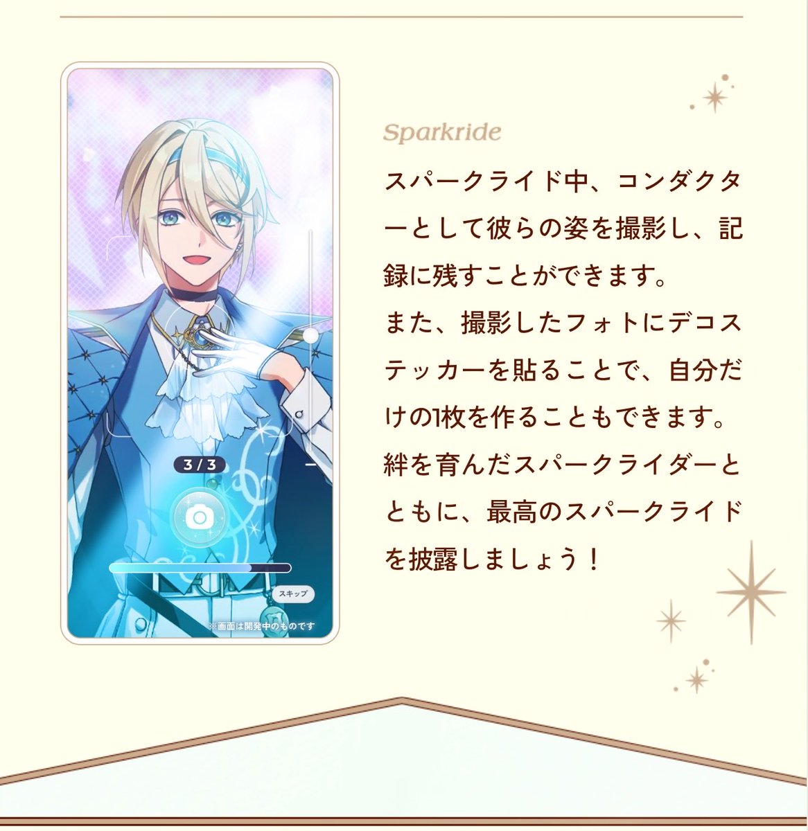 KaytoFTW24's tweet photo. You’re telling me…that I…CAN TAKE PHOTOS OF THE SPARK RIDERS DURING THE CONCERT?!? And we can deco them?!? I’m done…Take my money 🫠❤️ https://t.co/u1XKmaFxhB