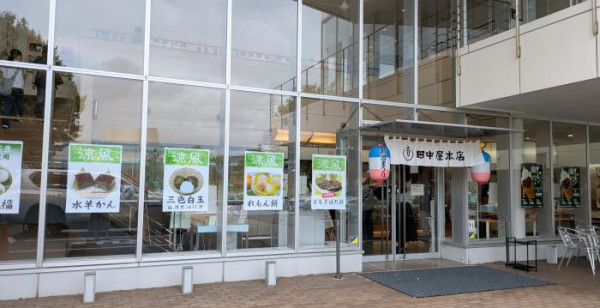 FreeLife_Colors's tweet photo. 新潟市中央区にある体験型の和菓子店。笹だんごの製造の様子を見ることができるようです。

｢田中屋本店みなと工房｣で出来立ての和菓子をいただく
https://t.co/wgFGj71FG5
#新潟市 #田中屋本店みなと工房 #ソフトクリーム #FreeLifeColors https://t.co/hvQnxdWwxp