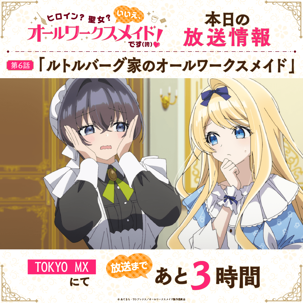 『ヒロイン？聖女？いいえ、オールワークスメイドです（誇）！』 第6話 魔王の変容と聖女の力反応画像1