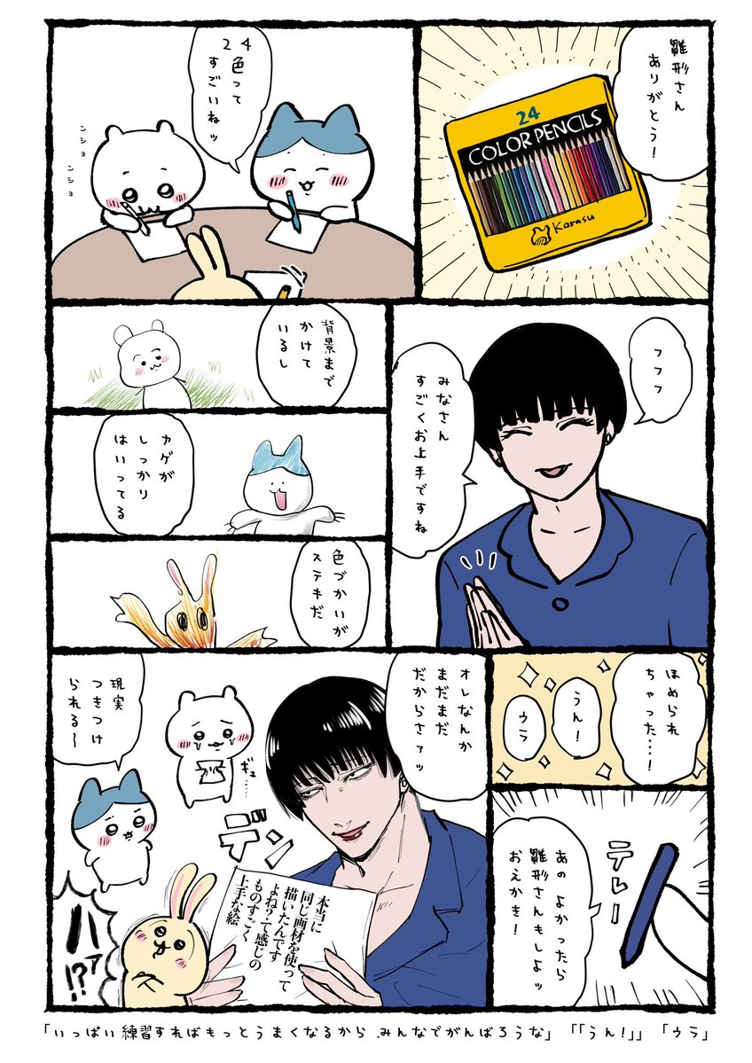 itsuchan05244's tweet photo. 擬態型の🐣さん
⚠️クロスオーバー https://t.co/CHxp8owd8o