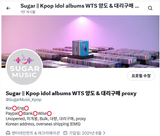 BUY_kpopalbums's tweet photo. Hello.

This is @SugarMusic_Kpop

Unfortunately, my main account has been suspended due to a malicious report from someone. I was aware that such incidents are happening frequently these days, but it is truly regrettable that it has happened to me.

However, I intend to find the strength to move forward thanks to the numerous partners who recognize my efforts—having posted over 12,000 times over the years. Please retweet this post widely and help reconnect with the partners I have worked with over the years.

If you have made a deposit to me while I was suspended but haven't received a reply, or if you are a partner who wishes to trade with me, please contact me anytime via this account (@BUY_kpopalbums).

I desperately need your support. Thank you