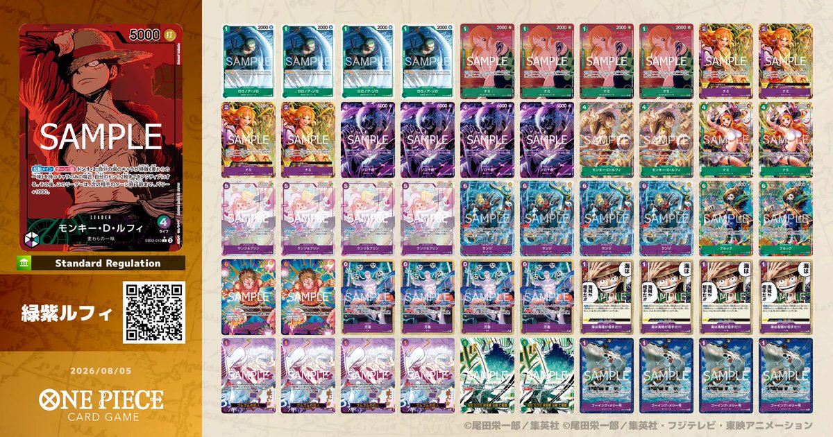 gagagagadget's tweet photo. このナミかなり強いから緑紫使いたい
エネルが減ればね… https://t.co/0RqwF8o9k9