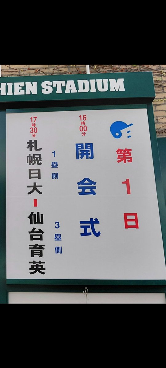 m_iwamitsu's tweet photo. @Saki1116_SSW さきちゃんの夏が始まったね⚾️😊
開幕試合は最高🏟️✊😆 https://t.co/C5GsGClXjn