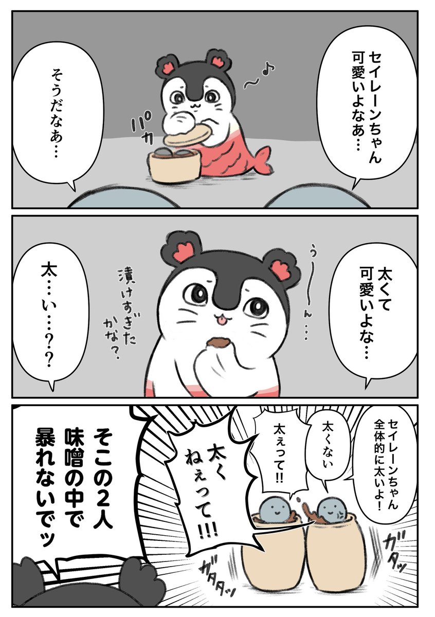 RvySZdQLYgdo6Db's tweet photo. セイレーンちゃんは太くて可愛い。 https://t.co/kb6MqbiplO