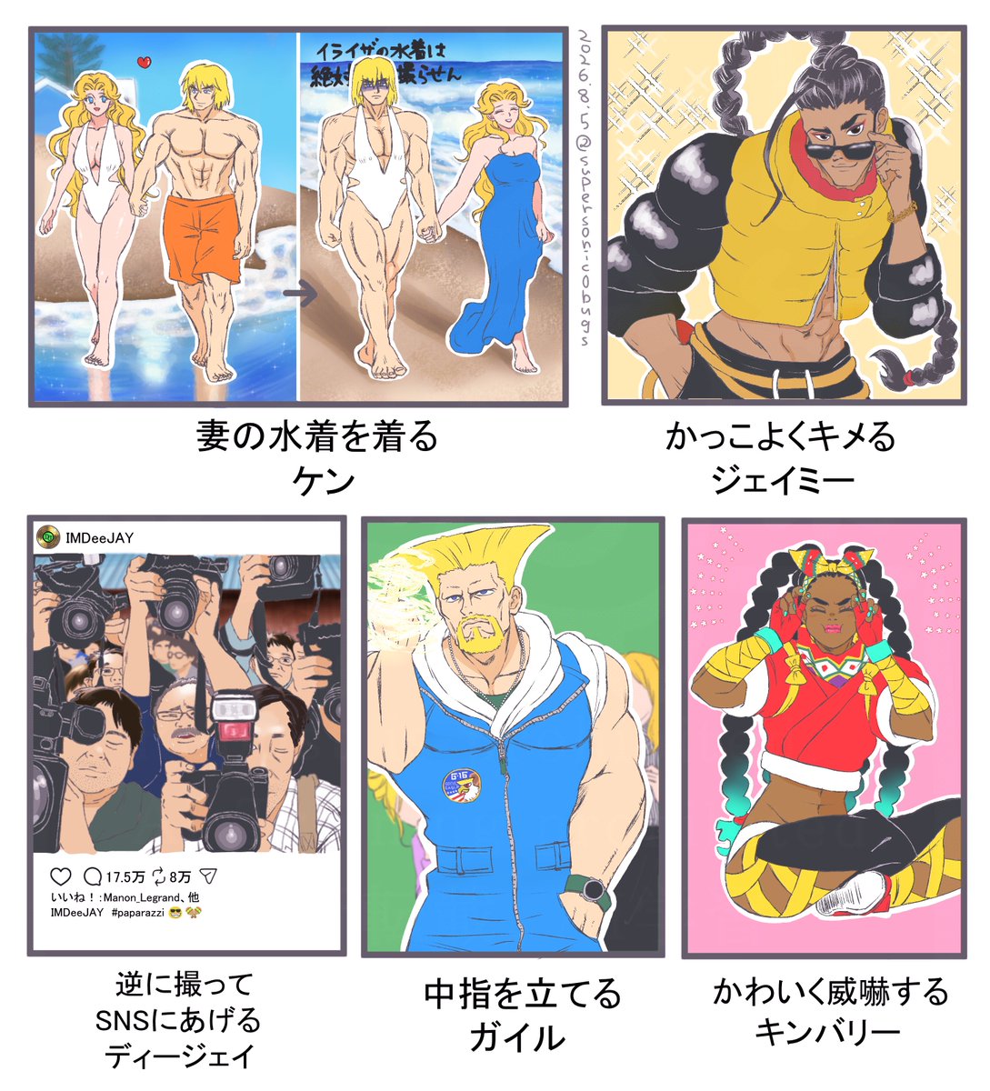 supersonic0bugs's tweet photo. パパラッチされる有名海外スター達をスト6ファイターでパロ😏📸 https://t.co/84CgzdQUD1