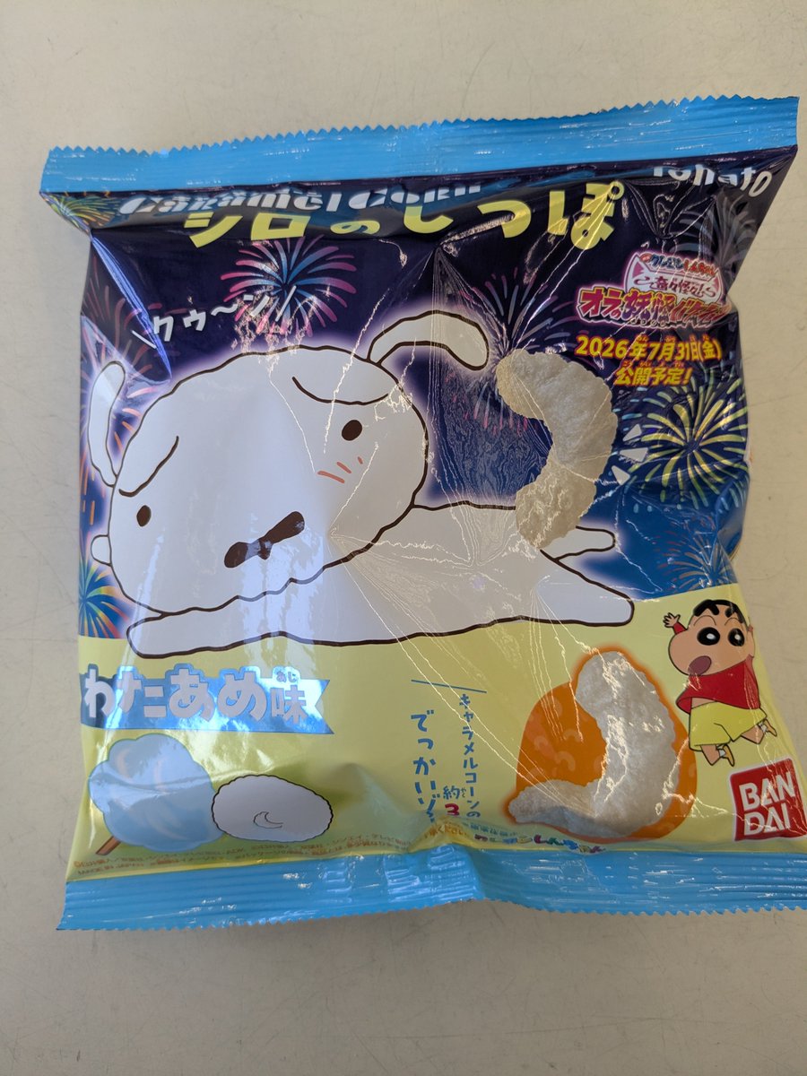 mimo22458's tweet photo. シロのお菓子売れてた🤤🧚🏼‍♀️ https://t.co/IJlU99X6mC