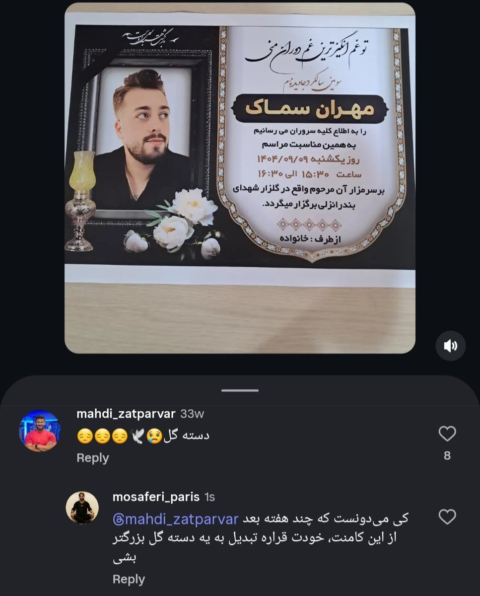 moooonrh_01's tweet photo. این غمگین ترین چیزیه که امروز دیدم بمیرم برای جفتتون.
#مسعود_ذات‌پرور 
#مهران_سماک https://t.co/2DWnUMoKJH