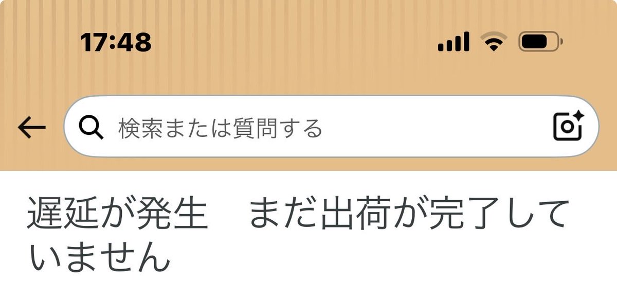 minaco_m375's tweet photo. またAmazonの遅延
キャンセルして1つずつ注文すると送料がかかるし
まとめて送ってくれなくてもいいのだけれど
#Amazon遅延 https://t.co/HNDaPqydvM