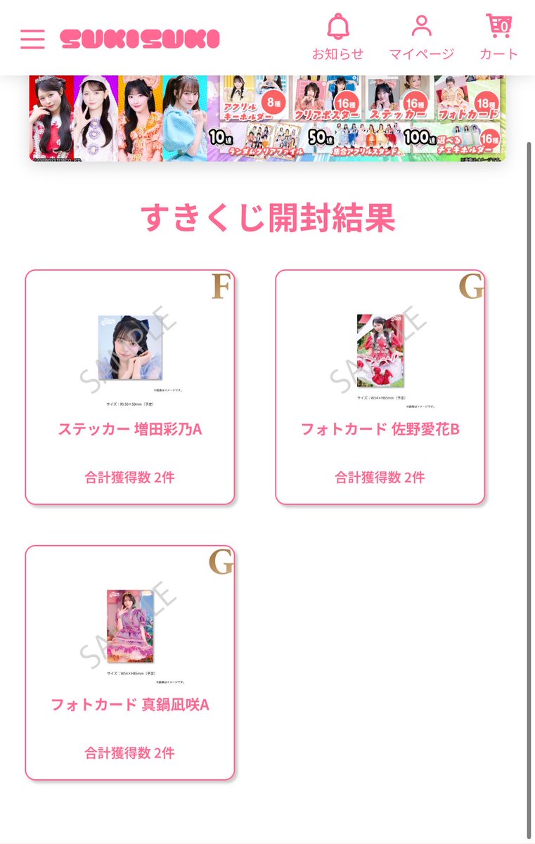 pine_miyu's tweet photo. 6回回してこれやばくない！？？？😢
どんな確率😢 https://t.co/ETwmLorrYA