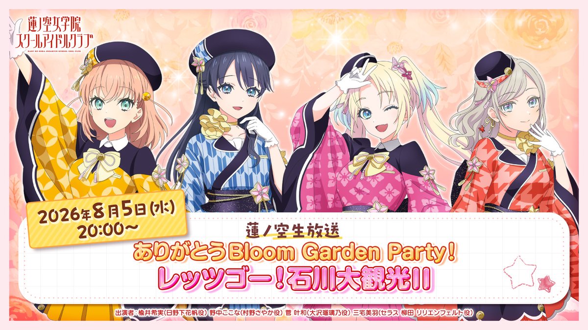 ラブカ 蓮ノ空 三宅美羽 PE+ 2枚 ラブライブ！蓮ノ空女学院スクール