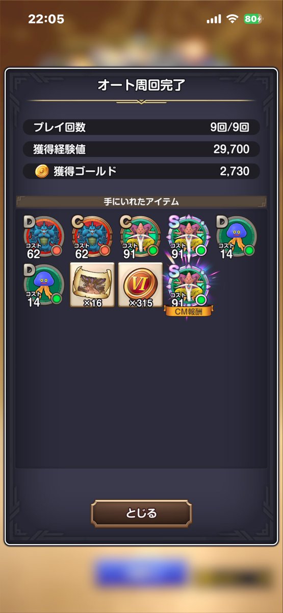 mooooopo8765's tweet photo. @DQ11tw https://t.co/yA0V98lyby