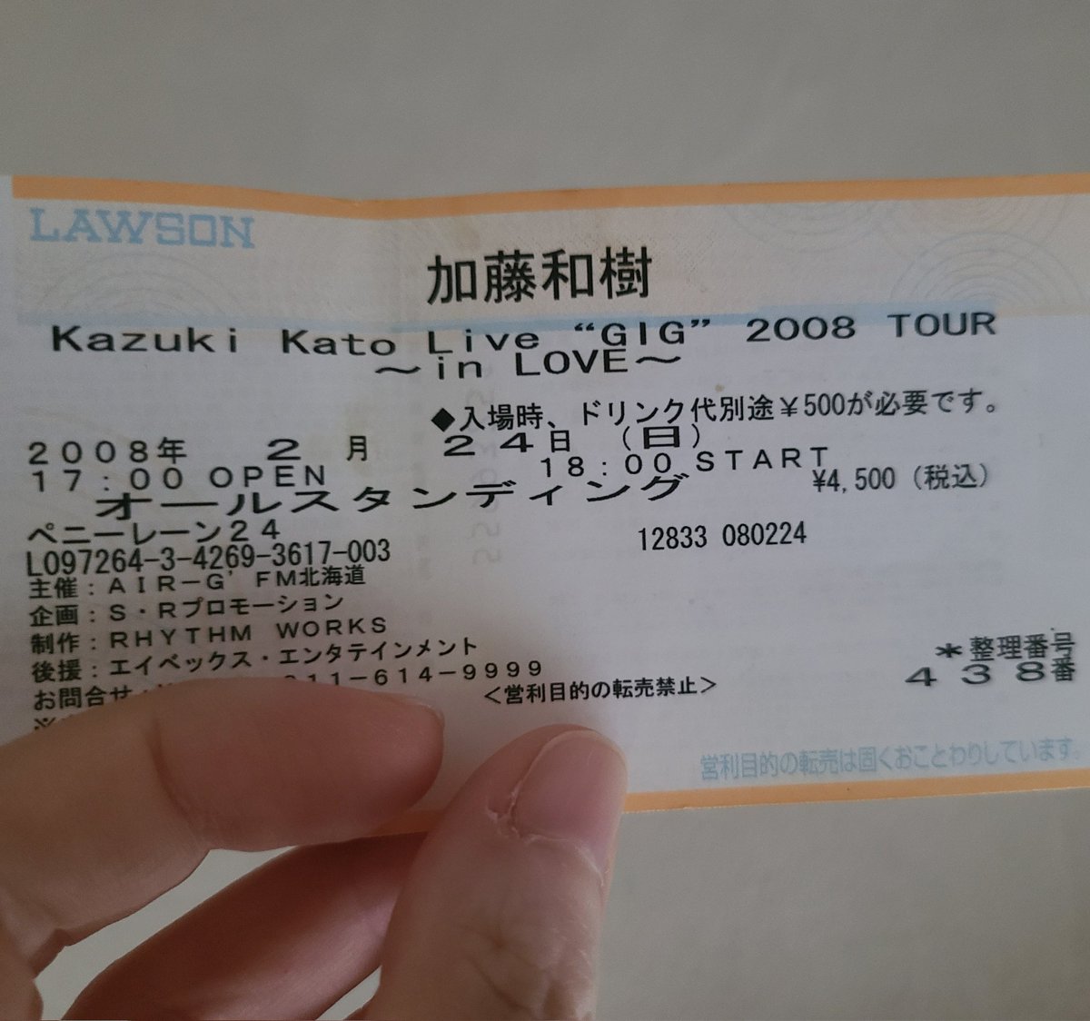 1rh1_k7's tweet photo. 家整理してたら加藤和樹様のライブのチケット出てきた。懐かしすぎる。 https://t.co/OIC7iHUVRb