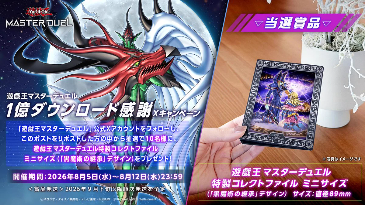 Replies by 【公式】 遊戯王 マスターデュエル (@YuGiOh_MD_INFO) / X